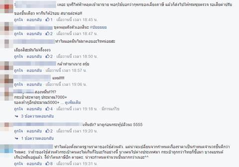 ถล่มเละ ! กรมศุลกากร ทำภาพ info หวังให้คนเข้าใจ สุดท้ายขุดหลุมฝังตัวเอง ถล่มเละ ! กรมศุลกากร ทำภาพ info หวังให้คนเข้าใจ สุดท้ายขุดหลุมฝังตัวเอง