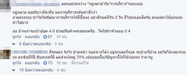 โซเชียลแห่ลงชื่อ โซเชียลแห่ลงชื่อ