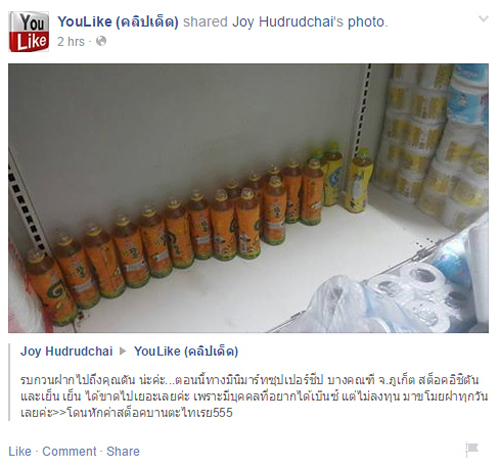 คนคลั่งชิงโชค ร้านค้าร้องถึงคุณตัน คนอยากลุ้นเบนซ์จัด แอบขโมยแต่ฝาไม่ซื้อน้ำ !! คนคลั่งชิงโชค ร้านค้าร้องถึงคุณตัน คนอยากลุ้นเบนซ์จัด แอบขโมยแต่ฝาไม่ซื้อน้ำ !!