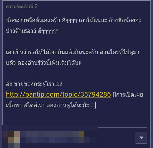 หนุ่มตั้งกระทู้ตามหาสาวที่ดูหนังข้าง ๆ ชาวเน็ตลุ้นสร้างตำนานรักอีกคู่ หนุ่มตั้งกระทู้ตามหาสาวที่ดูหนังข้าง ๆ ชาวเน็ตลุ้นสร้างตำนานรักอีกคู่