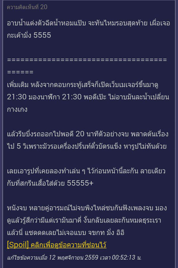 หนุ่มตั้งกระทู้ตามหาสาวที่ดูหนังข้าง ๆ ชาวเน็ตลุ้นสร้างตำนานรักอีกคู่ หนุ่มตั้งกระทู้ตามหาสาวที่ดูหนังข้าง ๆ ชาวเน็ตลุ้นสร้างตำนานรักอีกคู่