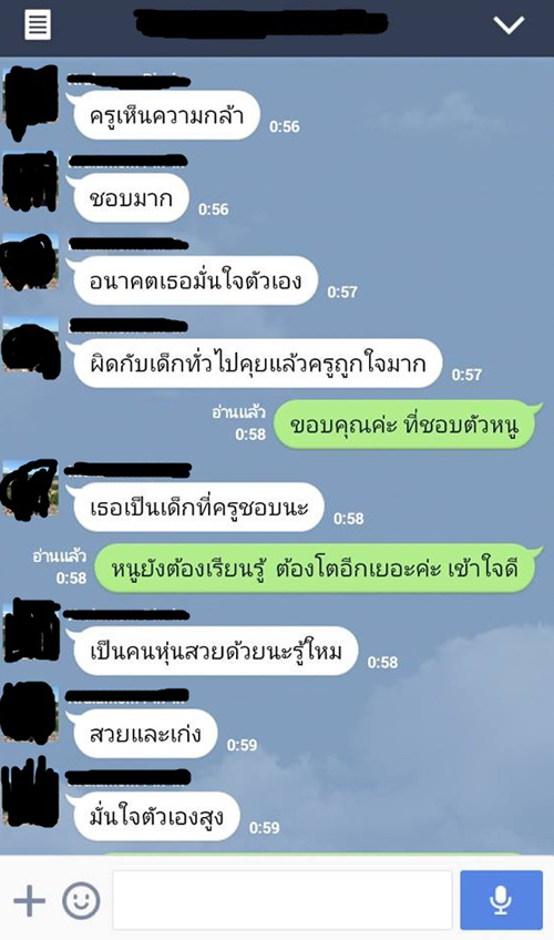 นักเรียนสาวแฉ รอง ผอ.โรงเรียนสตรีที่อุตรดิตถ์ ส่งไลน์หาเชิงชู้สาว นักเรียนสาวแฉ รอง ผอ.โรงเรียนสตรีที่อุตรดิตถ์ ส่งไลน์หาเชิงชู้สาว