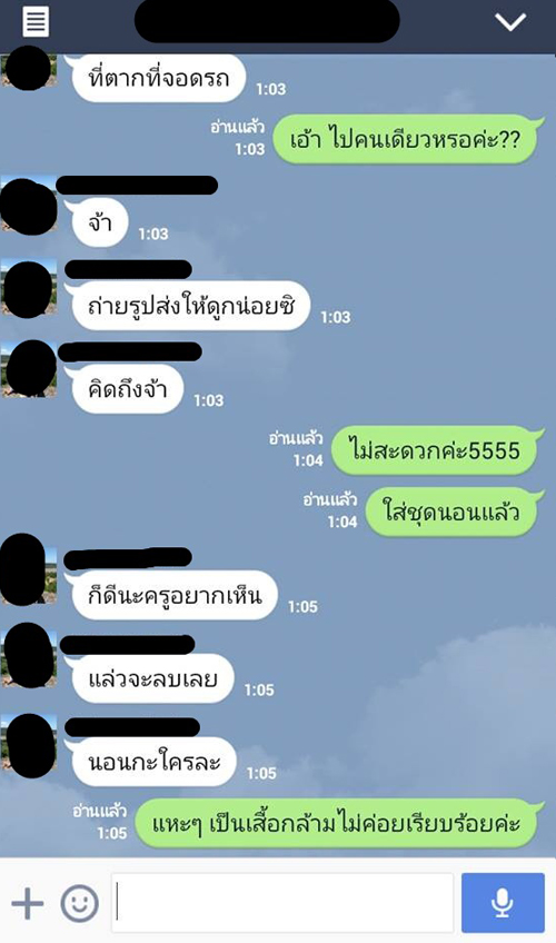 นักเรียนสาวแฉ รอง ผอ.โรงเรียนสตรีที่อุตรดิตถ์ ส่งไลน์หาเชิงชู้สาว นักเรียนสาวแฉ รอง ผอ.โรงเรียนสตรีที่อุตรดิตถ์ ส่งไลน์หาเชิงชู้สาว