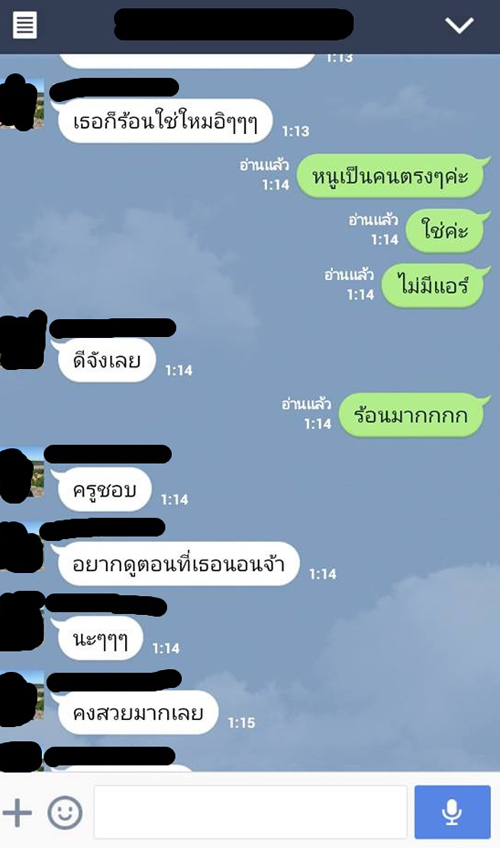 นักเรียนสาวแฉ รอง ผอ.โรงเรียนสตรีที่อุตรดิตถ์ ส่งไลน์หาเชิงชู้สาว นักเรียนสาวแฉ รอง ผอ.โรงเรียนสตรีที่อุตรดิตถ์ ส่งไลน์หาเชิงชู้สาว