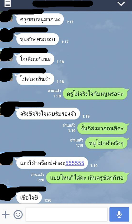 นักเรียนสาวแฉ รอง ผอ.โรงเรียนสตรีที่อุตรดิตถ์ ส่งไลน์หาเชิงชู้สาว นักเรียนสาวแฉ รอง ผอ.โรงเรียนสตรีที่อุตรดิตถ์ ส่งไลน์หาเชิงชู้สาว นักเรียนสาวแฉ รอง ผอ.โรงเรียนสตรีที่อุตรดิตถ์ ส่งไลน์หาเชิงชู้สาว