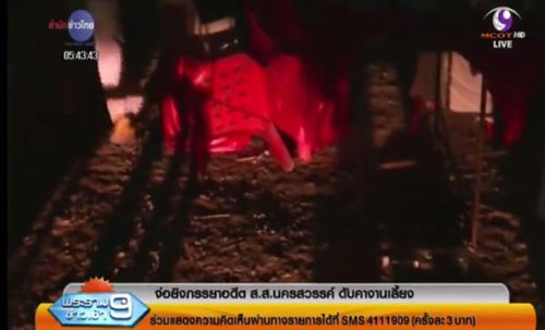 อุกอาจ ! บุกยิงภรรยา อดีต ส.ส. นครสวรรค์ ดับคางานเลี้ยง อุกอาจ ! บุกยิงภรรยา อดีต ส.ส. นครสวรรค์ ดับคางานเลี้ยง