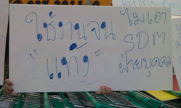 เทสโก้ โลตัส ร่อนจดหมายแถลง กรณีห้ามพนักงานตกเลือดไปหาหมอจนแท้งลูก เทสโก้ โลตัส ร่อนจดหมายแถลง กรณีห้ามพนักงานตกเลือดไปหาหมอจนแท้งลูก