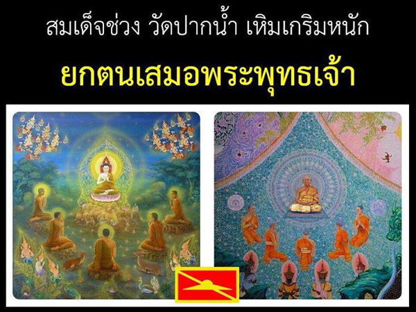 โซเชียลฯ ติงภาพ โซเชียลฯ ติงภาพ