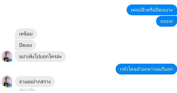 อีเจี๊ยบ เลียบด่วน ลั่น ปิดเพจเอง แต่ไม่ขอบอกเหตุผล อีเจี๊ยบ เลียบด่วน ลั่น ปิดเพจเอง แต่ไม่ขอบอกเหตุผล