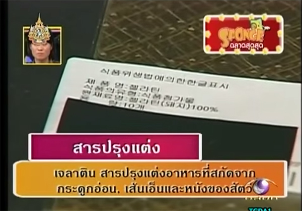 เปิดความลับ ครีมเทียม ทำมาจากอะไร...งานนี้มีอึ้งแน่นอน เปิดความลับ ครีมเทียม ทำมาจากอะไร...งานนี้มีอึ้งแน่นอน