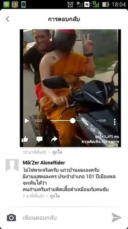 ชาวเน็ตสงสัย คลิปพระแว้นซิ่งฝ่าไฟแดง ใช่พระจริงไหม? ชาวเน็ตสงสัย คลิปพระแว้นซิ่งฝ่าไฟแดง ใช่พระจริงไหม?