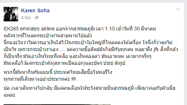 งามหน้าอีก ! เจ้าหน้าที่สุวรรณภูมิฉกเงินผู้โดยสาร เหลือแค่กระเป๋าไว้ดูต่างหน้า งามหน้าอีก ! เจ้าหน้าที่สุวรรณภูมิฉกเงินผู้โดยสาร เหลือแค่กระเป๋าไว้ดูต่างหน้า