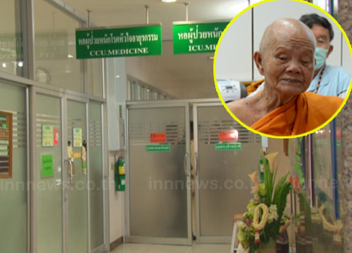 หลวงพ่อคูณอาการไม่ดีขึ้น ต้องใช้ยากระตุ้นหัวใจ คนเฝ้าแน่น หลวงพ่อคูณอาการไม่ดีขึ้น ต้องใช้ยากระตุ้นหัวใจ คนเฝ้าแน่น