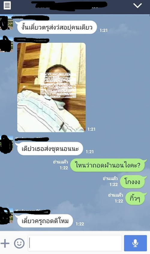 นักเรียนสาวแฉ รอง ผอ.โรงเรียนสตรีที่อุตรดิตถ์ ส่งไลน์หาเชิงชู้สาว นักเรียนสาวแฉ รอง ผอ.โรงเรียนสตรีที่อุตรดิตถ์ ส่งไลน์หาเชิงชู้สาว นักเรียนสาวแฉ รอง ผอ.โรงเรียนสตรีที่อุตรดิตถ์ ส่งไลน์หาเชิงชู้สาว