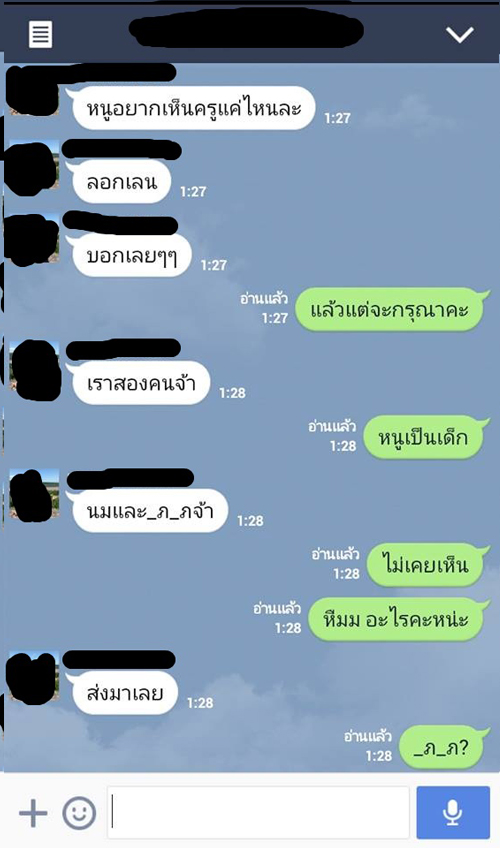 นักเรียนสาวแฉ รอง ผอ.โรงเรียนสตรีที่อุตรดิตถ์ ส่งไลน์หาเชิงชู้สาว นักเรียนสาวแฉ รอง ผอ.โรงเรียนสตรีที่อุตรดิตถ์ ส่งไลน์หาเชิงชู้สาว นักเรียนสาวแฉ รอง ผอ.โรงเรียนสตรีที่อุตรดิตถ์ ส่งไลน์หาเชิงชู้สาว