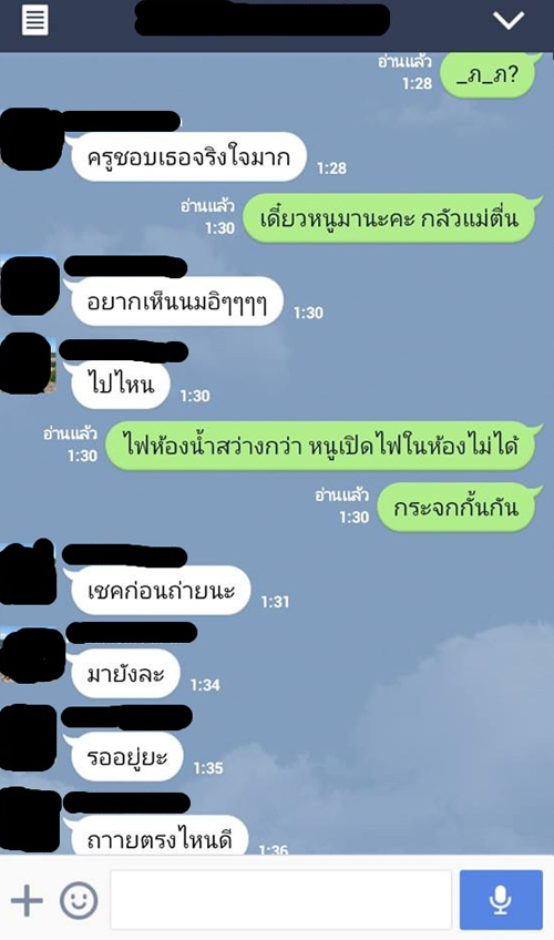 นักเรียนสาวแฉ รอง ผอ.โรงเรียนสตรีที่อุตรดิตถ์ ส่งไลน์หาเชิงชู้สาว นักเรียนสาวแฉ รอง ผอ.โรงเรียนสตรีที่อุตรดิตถ์ ส่งไลน์หาเชิงชู้สาว