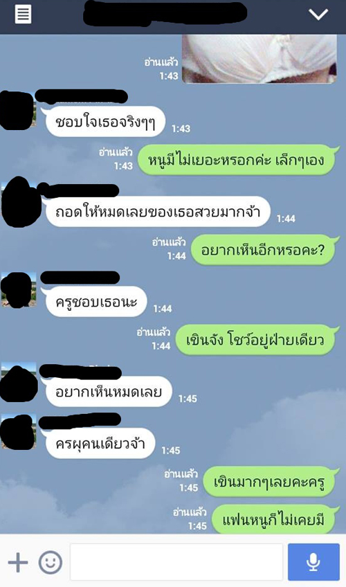 นักเรียนสาวแฉ รอง ผอ.โรงเรียนสตรีที่อุตรดิตถ์ ส่งไลน์หาเชิงชู้สาว นักเรียนสาวแฉ รอง ผอ.โรงเรียนสตรีที่อุตรดิตถ์ ส่งไลน์หาเชิงชู้สาว