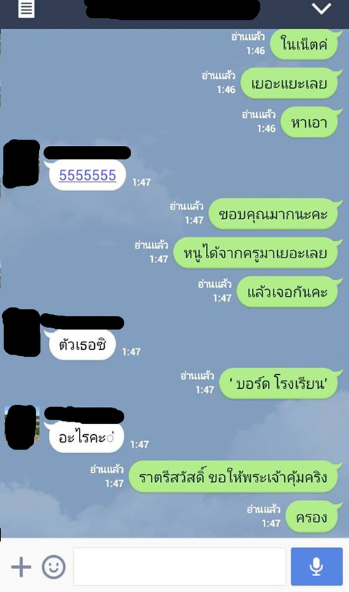 นักเรียนสาวแฉ รอง ผอ.โรงเรียนสตรีที่อุตรดิตถ์ ส่งไลน์หาเชิงชู้สาว นักเรียนสาวแฉ รอง ผอ.โรงเรียนสตรีที่อุตรดิตถ์ ส่งไลน์หาเชิงชู้สาว นักเรียนสาวแฉ รอง ผอ.โรงเรียนสตรีที่อุตรดิตถ์ ส่งไลน์หาเชิงชู้สาว