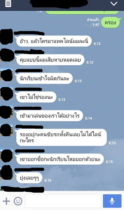 นักเรียนสาวแฉ รอง ผอ.โรงเรียนสตรีที่อุตรดิตถ์ ส่งไลน์หาเชิงชู้สาว นักเรียนสาวแฉ รอง ผอ.โรงเรียนสตรีที่อุตรดิตถ์ ส่งไลน์หาเชิงชู้สาว