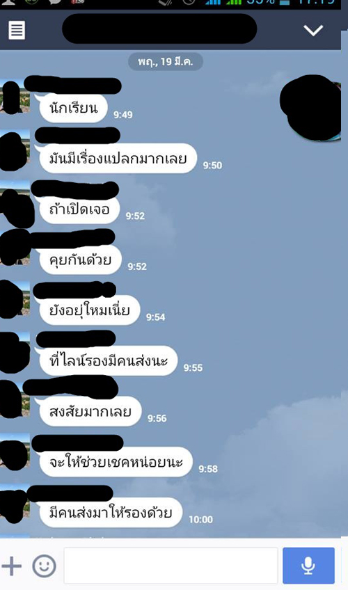 นักเรียนสาวแฉ รอง ผอ.โรงเรียนสตรีที่อุตรดิตถ์ ส่งไลน์หาเชิงชู้สาว นักเรียนสาวแฉ รอง ผอ.โรงเรียนสตรีที่อุตรดิตถ์ ส่งไลน์หาเชิงชู้สาว