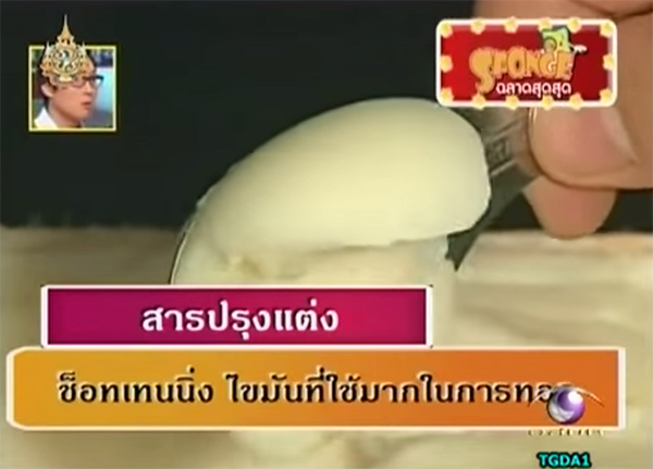 เปิดความลับ ครีมเทียม ทำมาจากอะไร...งานนี้มีอึ้งแน่นอน เปิดความลับ ครีมเทียม ทำมาจากอะไร...งานนี้มีอึ้งแน่นอน เปิดความลับ ครีมเทียม ทำมาจากอะไร...งานนี้มีอึ้งแน่นอน