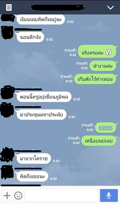 นักเรียนสาวแฉ รอง ผอ.โรงเรียนสตรีที่อุตรดิตถ์ ส่งไลน์หาเชิงชู้สาว นักเรียนสาวแฉ รอง ผอ.โรงเรียนสตรีที่อุตรดิตถ์ ส่งไลน์หาเชิงชู้สาว