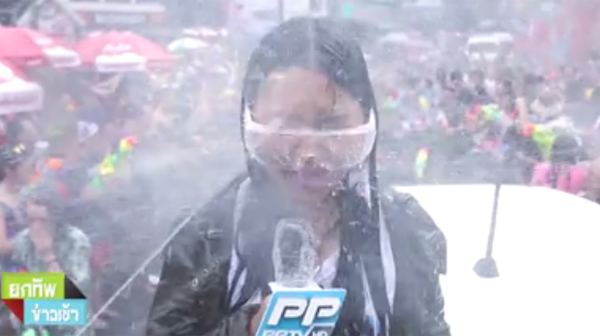 ดราม่าร้อน ! นักข่าวโดนที่ฉีดแมลงฉีดหน้าวันสงกรานต์ ดราม่าร้อน ! นักข่าวโดนที่ฉีดแมลงฉีดหน้าวันสงกรานต์