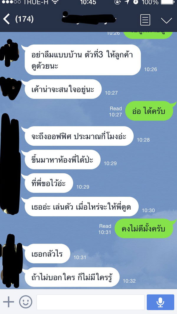 หนุ่มกลุ้ม เจอเจ้านายเกย์ไลน์มา...เรียกไปขอดูดน้องชาย แล้วเขาจะทำอย่างไร ? หนุ่มกลุ้ม เจอเจ้านายเกย์ไลน์มา...เรียกไปขอดูดน้องชาย แล้วเขาจะทำอย่างไร ?
