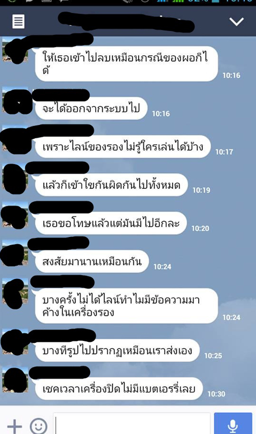 นักเรียนสาวแฉ รอง ผอ.โรงเรียนสตรีที่อุตรดิตถ์ ส่งไลน์หาเชิงชู้สาว นักเรียนสาวแฉ รอง ผอ.โรงเรียนสตรีที่อุตรดิตถ์ ส่งไลน์หาเชิงชู้สาว