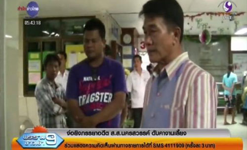 อุกอาจ ! บุกยิงภรรยา อดีต ส.ส. นครสวรรค์ ดับคางานเลี้ยง อุกอาจ ! บุกยิงภรรยา อดีต ส.ส. นครสวรรค์ ดับคางานเลี้ยง