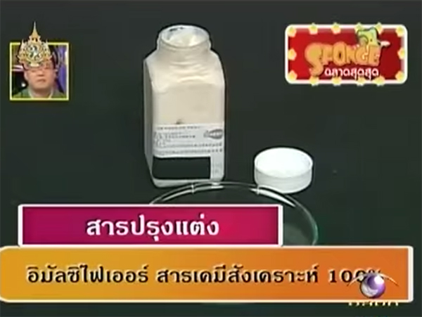 เปิดความลับ ครีมเทียม ทำมาจากอะไร...งานนี้มีอึ้งแน่นอน เปิดความลับ ครีมเทียม ทำมาจากอะไร...งานนี้มีอึ้งแน่นอน