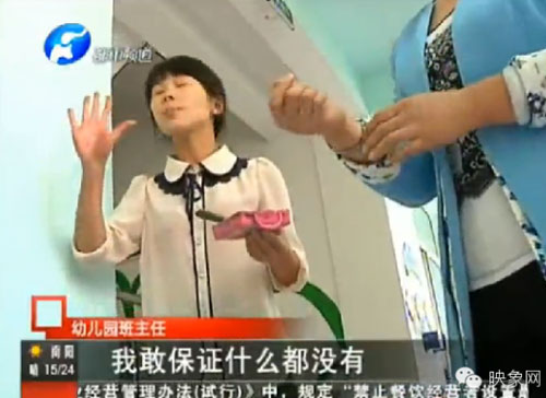 เด็กจีน 3 ขวบไตวาย หลังถูกครูอนุบาลฝังเข็ม ลงโทษไม่ยอมนอนกลางวัน เด็กจีน 3 ขวบไตวาย หลังถูกครูอนุบาลฝังเข็ม ลงโทษไม่ยอมนอนกลางวัน