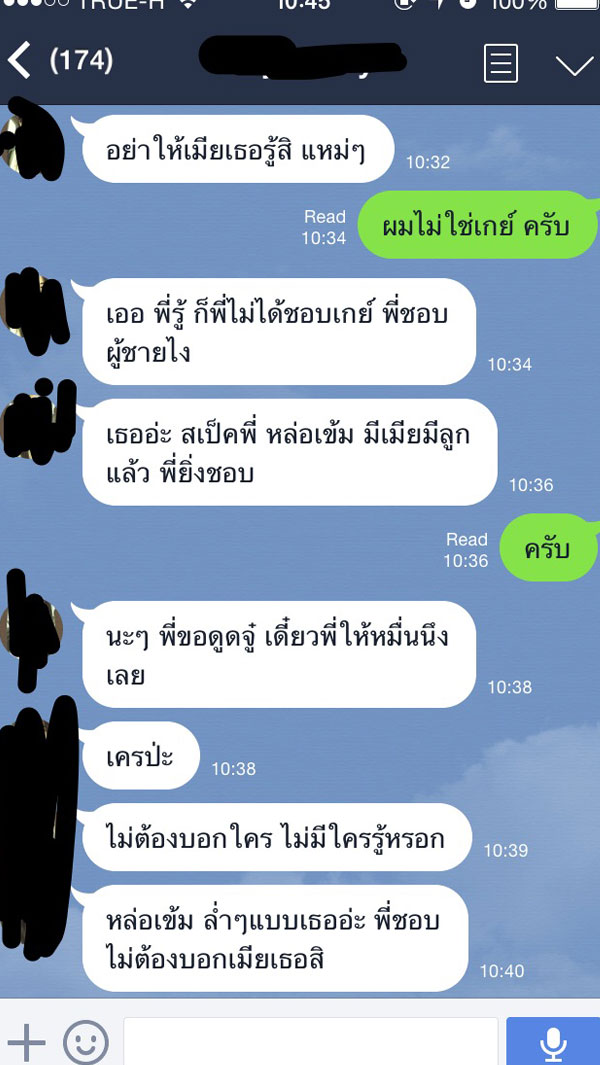 หนุ่มกลุ้ม เจอเจ้านายเกย์ไลน์มา...เรียกไปขอดูดน้องชาย แล้วเขาจะทำอย่างไร ? หนุ่มกลุ้ม เจอเจ้านายเกย์ไลน์มา...เรียกไปขอดูดน้องชาย แล้วเขาจะทำอย่างไร ?