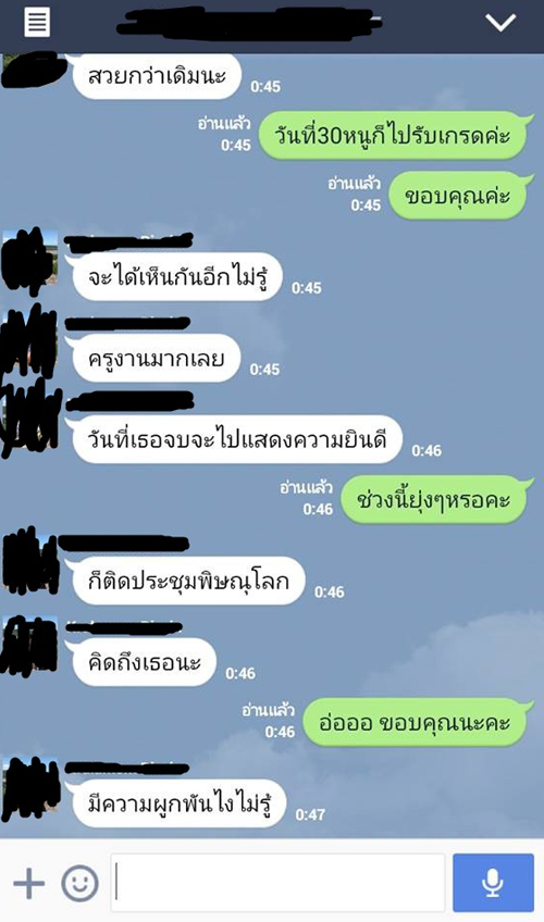 นักเรียนสาวแฉ รอง ผอ.โรงเรียนสตรีที่อุตรดิตถ์ ส่งไลน์หาเชิงชู้สาว นักเรียนสาวแฉ รอง ผอ.โรงเรียนสตรีที่อุตรดิตถ์ ส่งไลน์หาเชิงชู้สาว