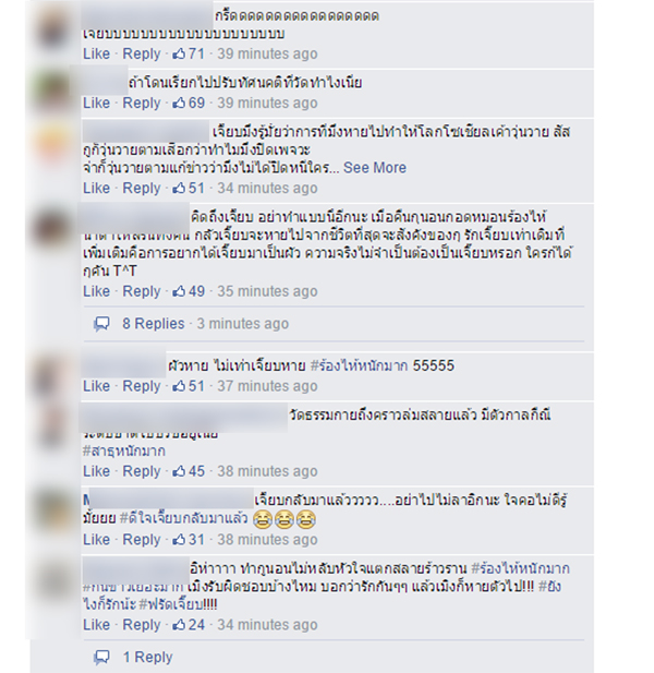 อีเจี๊ยบ เลียบด่วน คัมแบ็ก ขออโหสิ-เดินหน้าทำเพจต่อไป อีเจี๊ยบ เลียบด่วน คัมแบ็ก ขออโหสิ-เดินหน้าทำเพจต่อไป