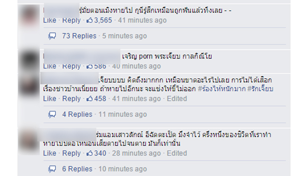 อีเจี๊ยบ เลียบด่วน คัมแบ็ก ขออโหสิ-เดินหน้าทำเพจต่อไป อีเจี๊ยบ เลียบด่วน คัมแบ็ก ขออโหสิ-เดินหน้าทำเพจต่อไป