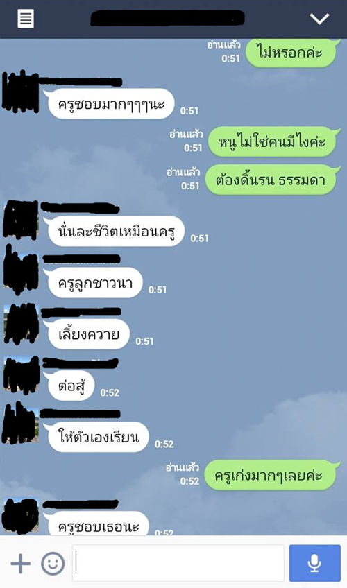 นักเรียนสาวแฉ รอง ผอ.โรงเรียนสตรีที่อุตรดิตถ์ ส่งไลน์หาเชิงชู้สาว นักเรียนสาวแฉ รอง ผอ.โรงเรียนสตรีที่อุตรดิตถ์ ส่งไลน์หาเชิงชู้สาว