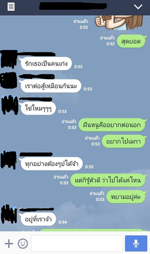 นักเรียนสาวแฉ รอง ผอ.โรงเรียนสตรีที่อุตรดิตถ์ ส่งไลน์หาเชิงชู้สาว นักเรียนสาวแฉ รอง ผอ.โรงเรียนสตรีที่อุตรดิตถ์ ส่งไลน์หาเชิงชู้สาว