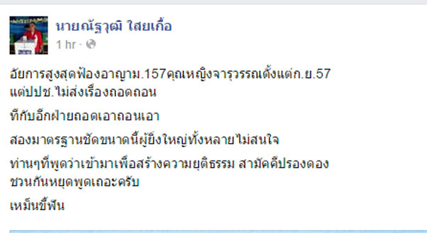 ณัฐวุฒิ ฉุนไม่ฟ้อง หญิงเป็ด จิกผู้ยิ่งใหญ่ หุบปากปรองดองเถอะ เหม็นขี้ฟัน ณัฐวุฒิ ฉุนไม่ฟ้อง หญิงเป็ด จิกผู้ยิ่งใหญ่ หุบปากปรองดองเถอะ เหม็นขี้ฟัน