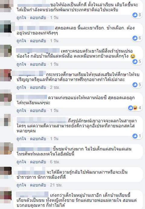 เผ่าซาไก เผ่าซาไก