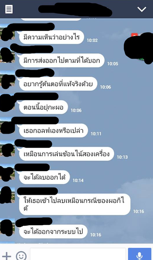 นักเรียนสาวแฉ รอง ผอ.โรงเรียนสตรีที่อุตรดิตถ์ ส่งไลน์หาเชิงชู้สาว นักเรียนสาวแฉ รอง ผอ.โรงเรียนสตรีที่อุตรดิตถ์ ส่งไลน์หาเชิงชู้สาว