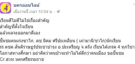 เผ่าซาไก เผ่าซาไก