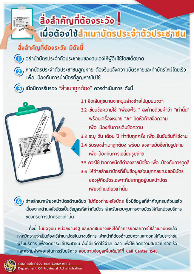 วิธีเซ็นสำเนาถูกต้อง วิธีเซ็นสำเนาถูกต้อง