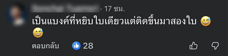 ธนบัตรใหม่ 50 และ 100 บาท ธนบัตรใหม่ 50 และ 100 บาท