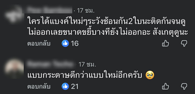 ธนบัตรใหม่ 50 และ 100 บาท ธนบัตรใหม่ 50 และ 100 บาท
