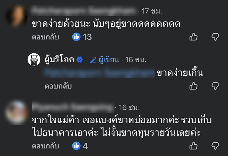 ธนบัตรใหม่ 50 และ 100 บาท ธนบัตรใหม่ 50 และ 100 บาท