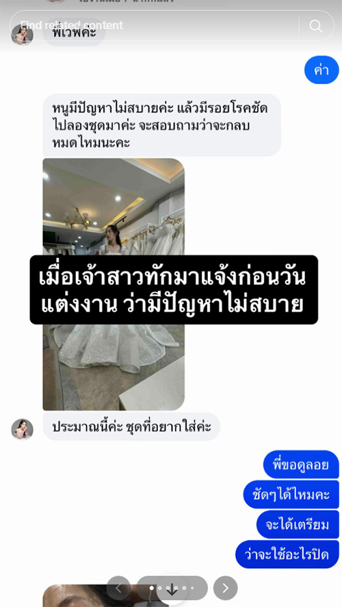 แต่งหน้าเจ้าสาว แต่งหน้าเจ้าสาว