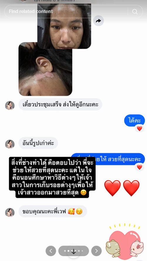 แต่งหน้าเจ้าสาว แต่งหน้าเจ้าสาว