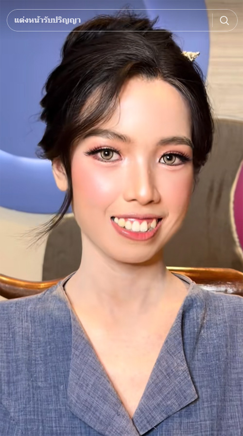 แต่งหน้าเจ้าสาว แต่งหน้าเจ้าสาว