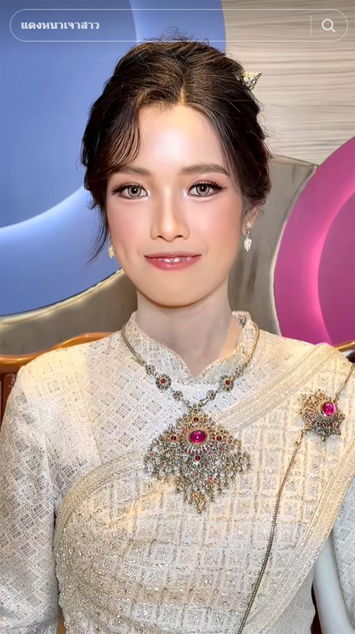 แต่งหน้าเจ้าสาว แต่งหน้าเจ้าสาว